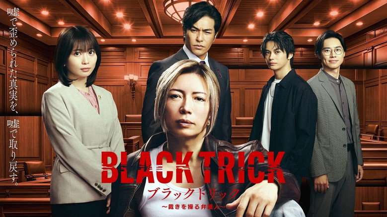 BLACK TRICK: The Lawyer Who Controls Justice backdrop 3
