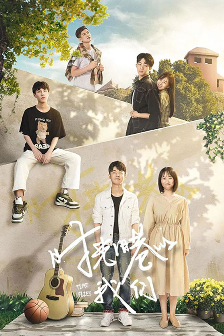 时光旧巷的我们