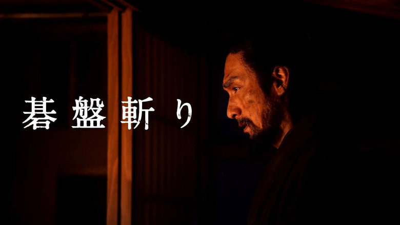 Bushido backdrop 4