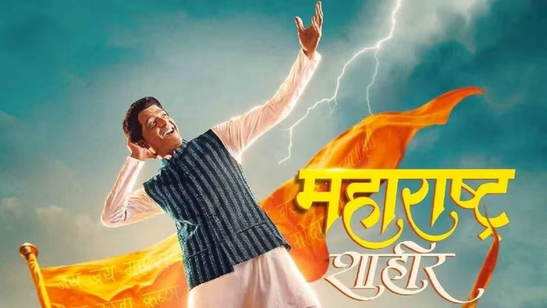 Maharashtra Shahir backdrop 2