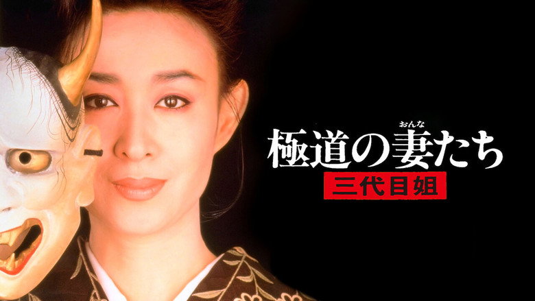 Yakuza Ladies 3 backdrop 3
