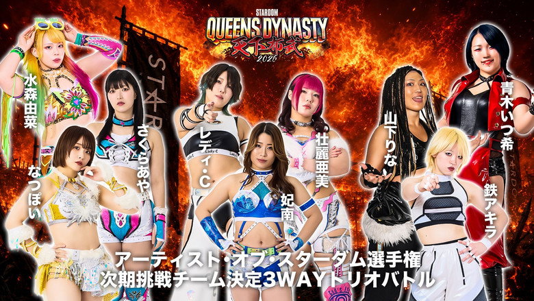 Stardom Queens Dynasty 2026 backdrop 7