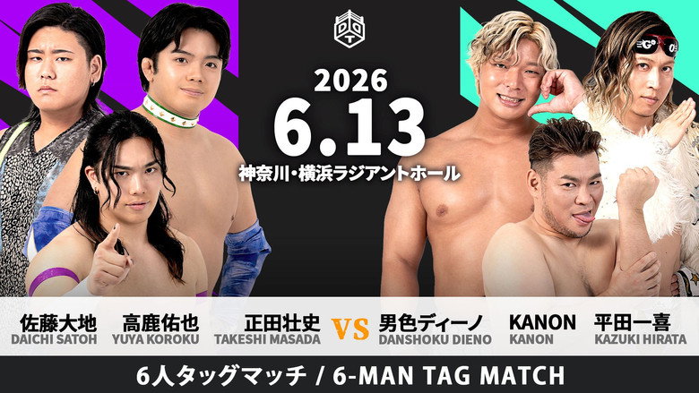 DDT Yokohama Night Splash 2026 backdrop 5