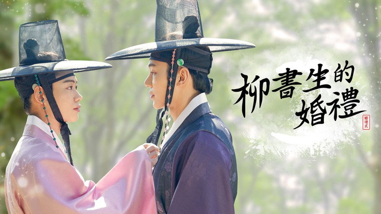 Nobleman Ryu’s Wedding backdrop 7