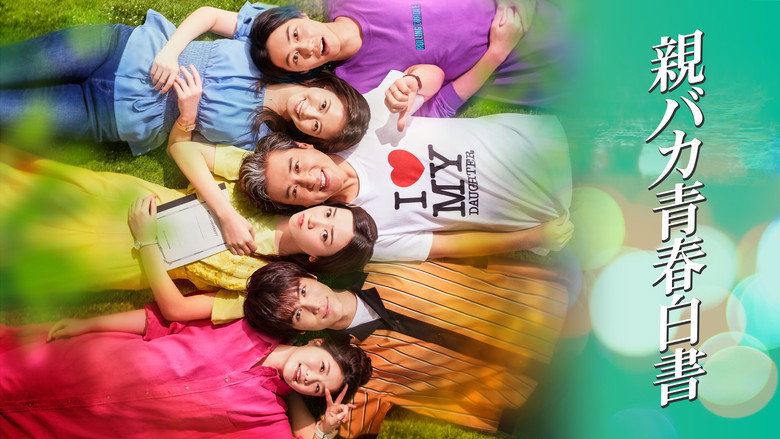 Daddy Is My Classmate backdrop 1