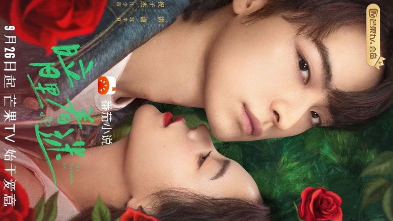 You Complete Me backdrop 2