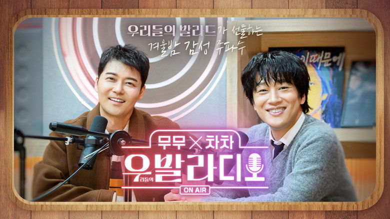 The Ballad of Us Radio backdrop 1