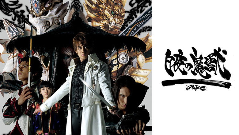 GARO Special: Beast of the Demon Night backdrop 3