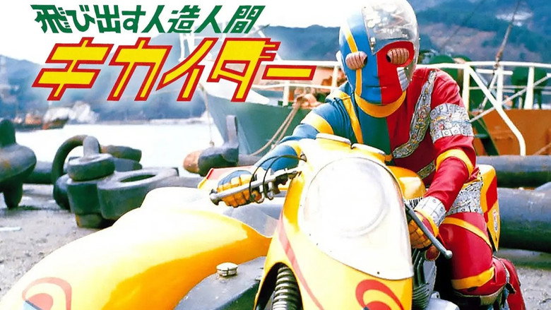 Android Kikaider backdrop 3