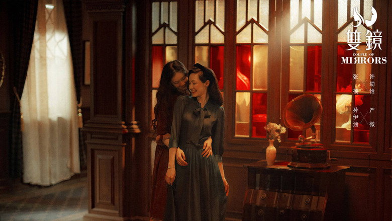 Couple of Mirrors backdrop 3