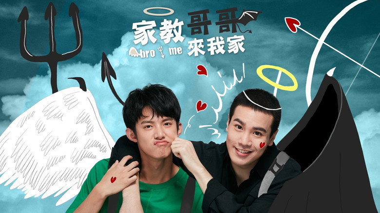 Bro and Me backdrop 2