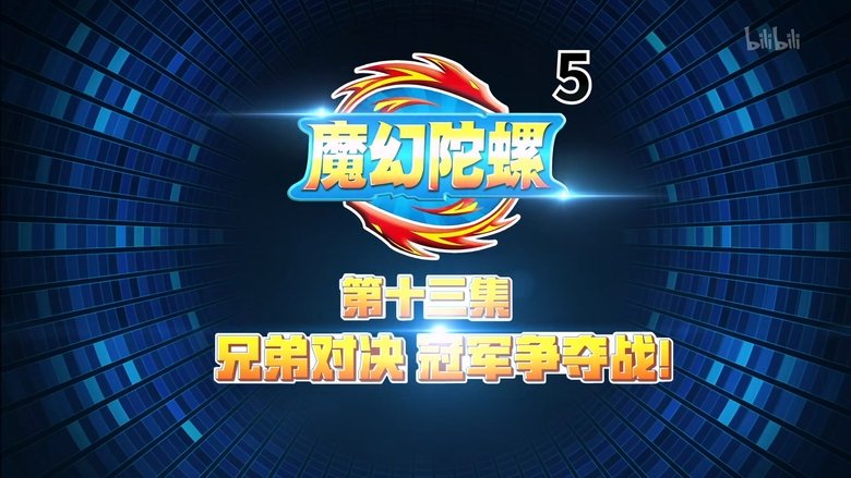 Episode 13