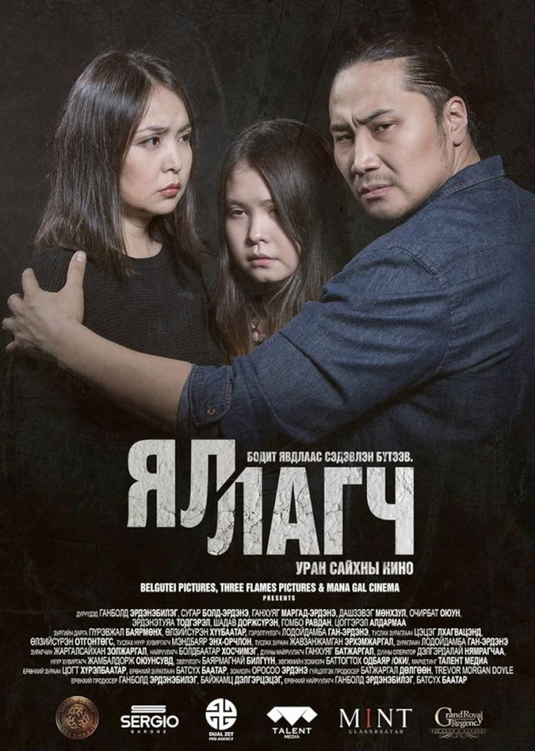 Movie Poster