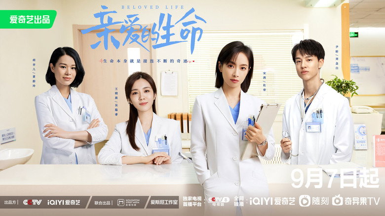 Beloved Life backdrop 3