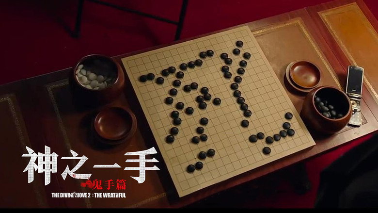 The Divine Move 2: The Wrathful backdrop 4