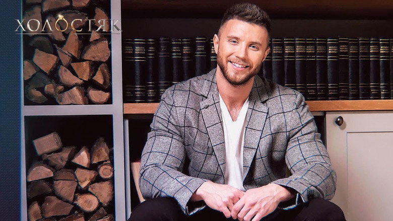 The Bachelor backdrop 4