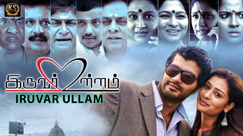 Iruvar Ullam backdrop 2