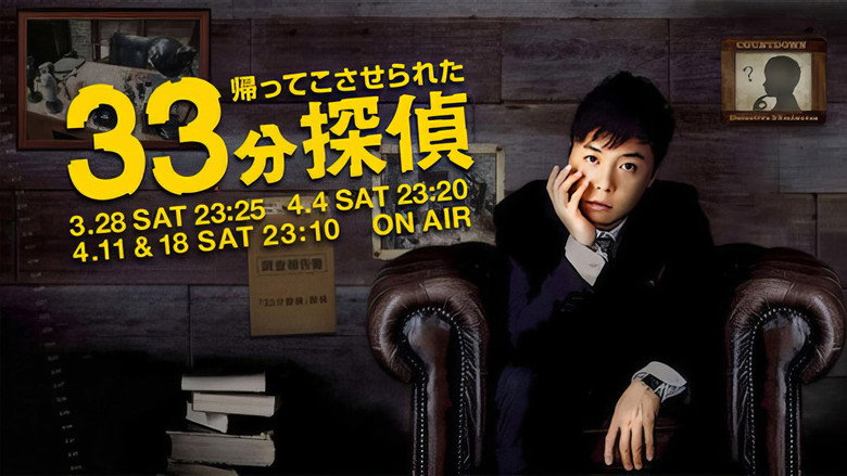 33 Minutes Detective backdrop 3