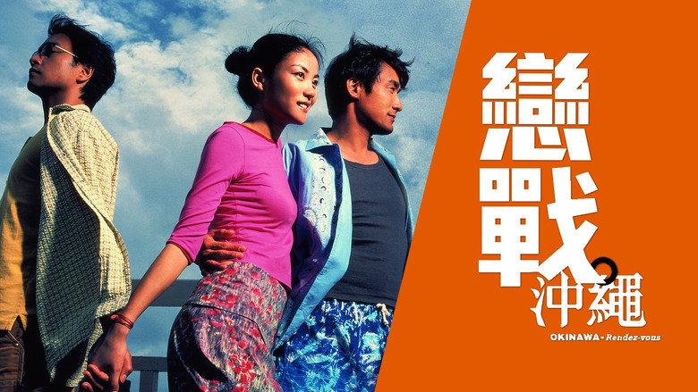 Okinawa Rendez-vous backdrop 5