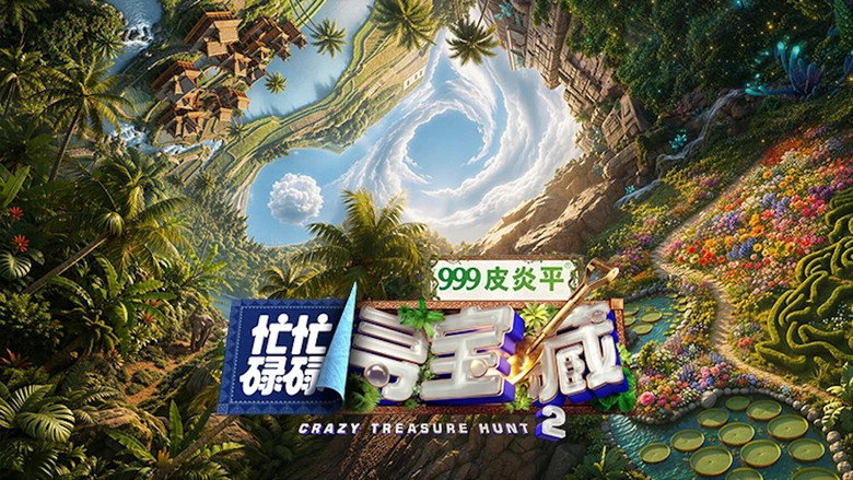 Crazy Treasure Hunt backdrop 4