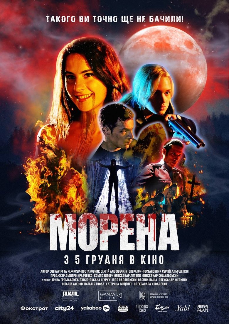 Movie Poster