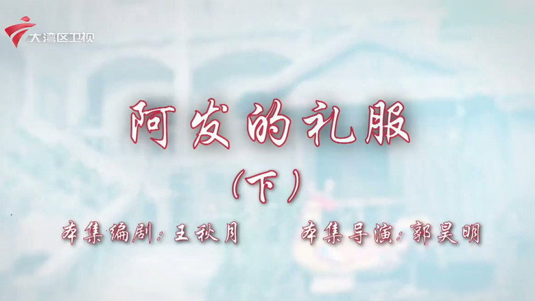 Episode 34