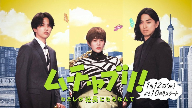 Tall Order backdrop 1