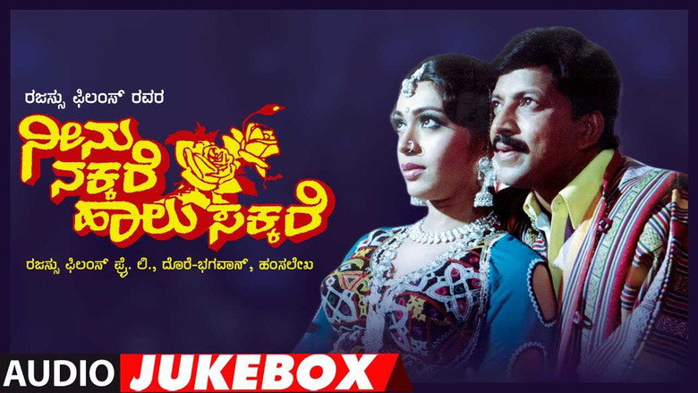 Neenu Nakkare Haalu Sakkare backdrop 1