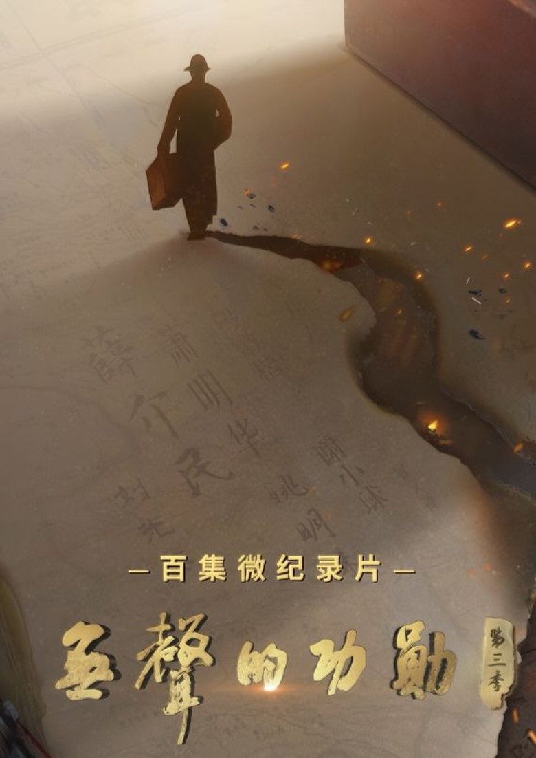 Season 3