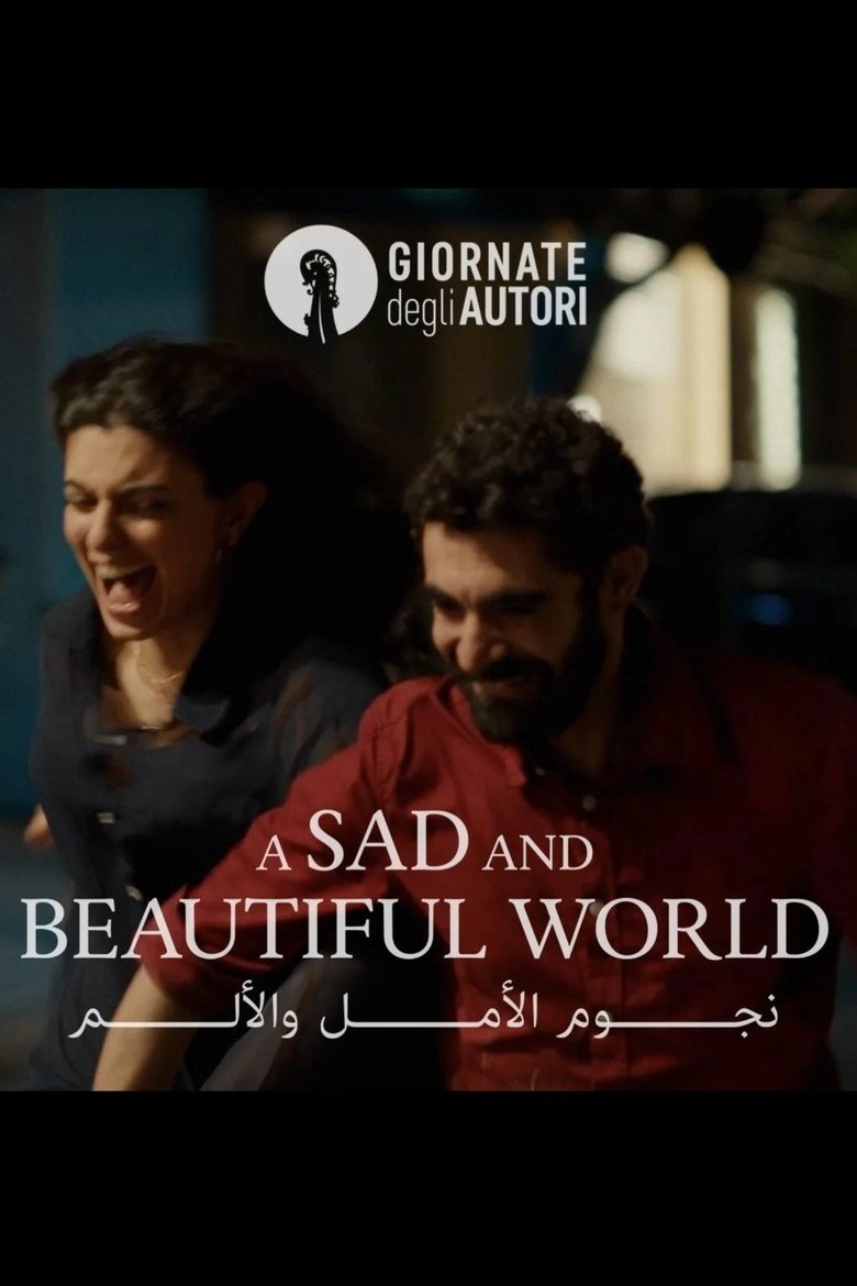 نجوم الأمل و الألم
