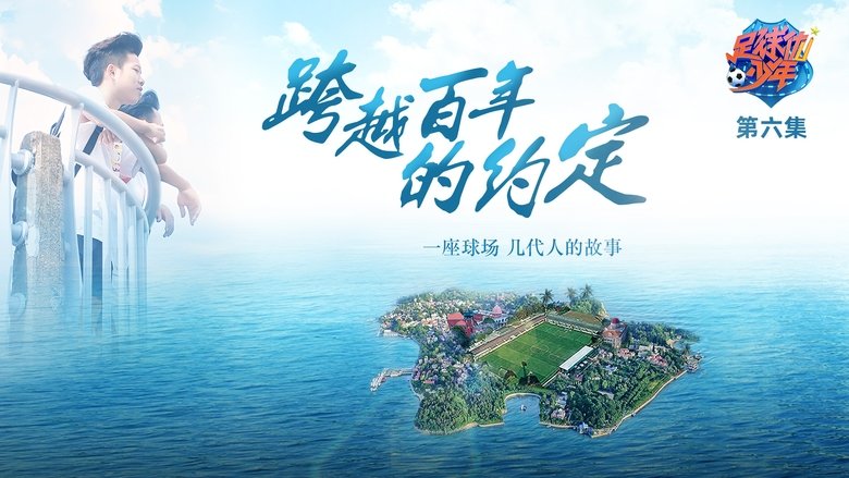 Episode 6