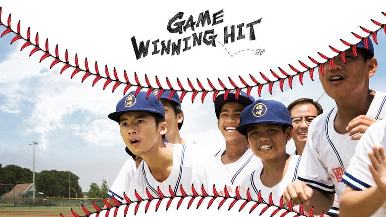 Game Winning Hit backdrop 6
