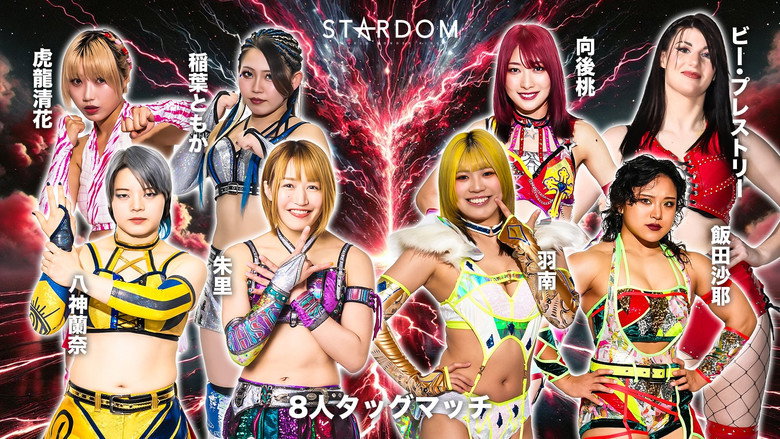 Stardom in Korakuen 2026 Apr. backdrop 4