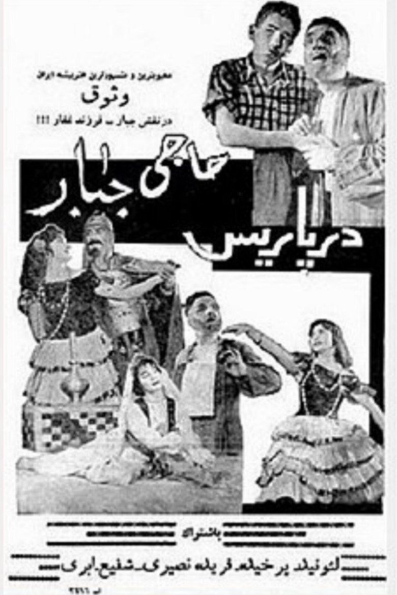 Haji Jabbar in Paris