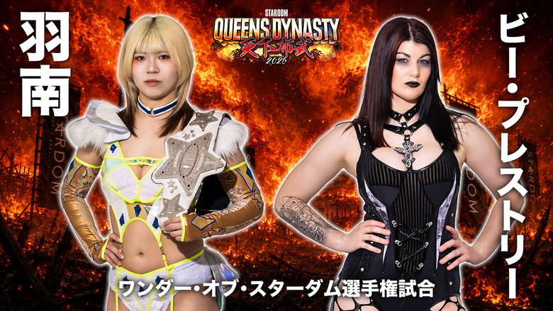 Stardom Queens Dynasty 2026 backdrop 2