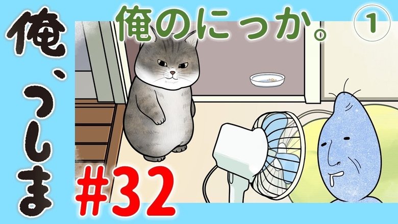 WEB Animation - #32 My daily routine. (1)