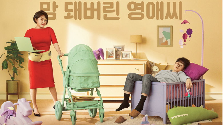 Rude Miss Young Ae backdrop 2