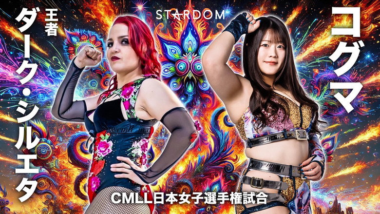Stardom Nighter 2025 in Korakuen Sep. backdrop 2