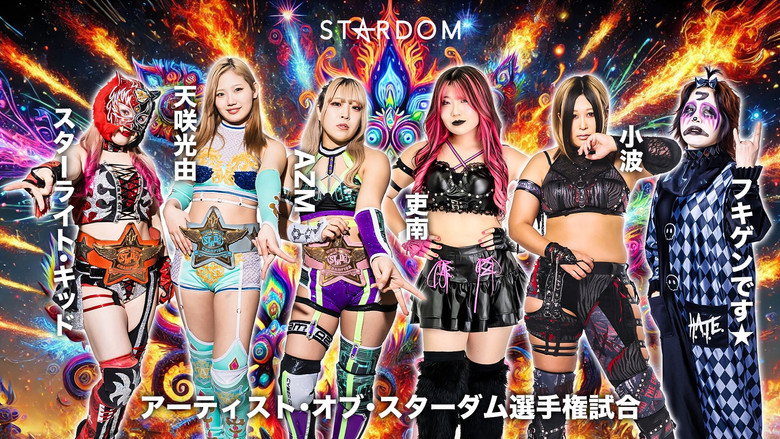 Stardom Nighter 2025 in Korakuen Sep. backdrop 1