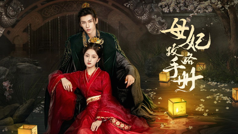 The Duel of Hearts backdrop 4