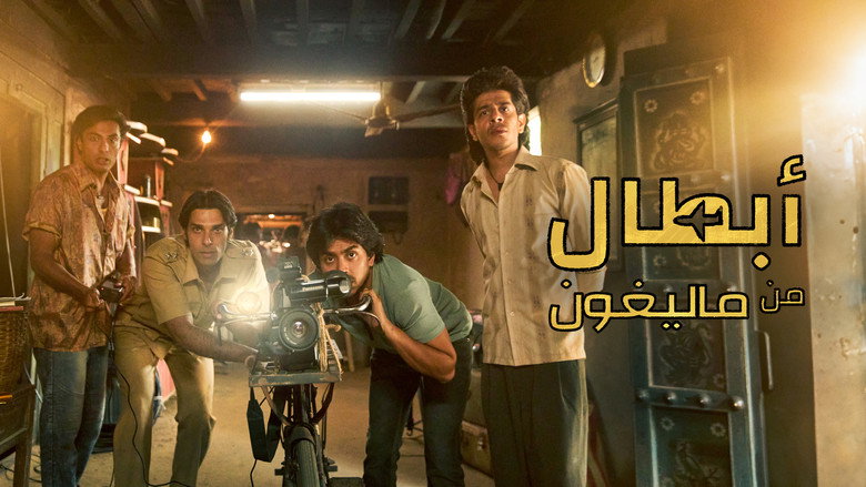 Superboys of Malegaon backdrop 7