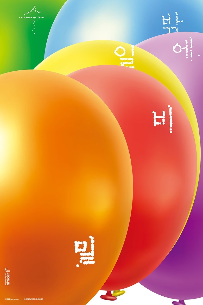 비밀일 수밖에