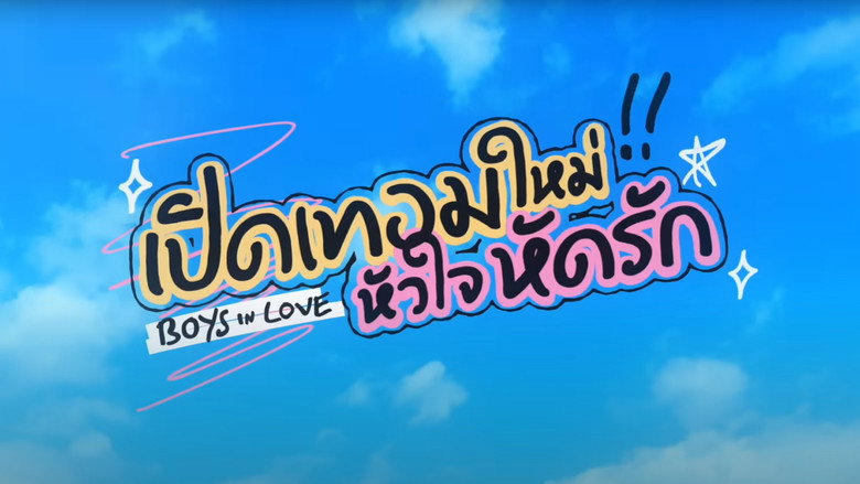 Boys In Love backdrop 9