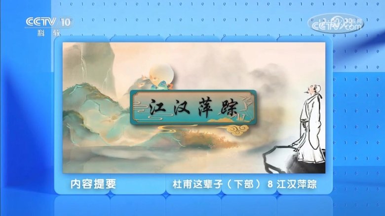 Episode 8