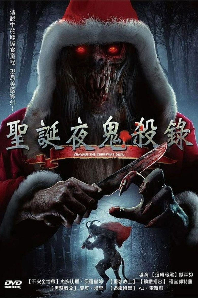 Krampus: The Christmas Devil