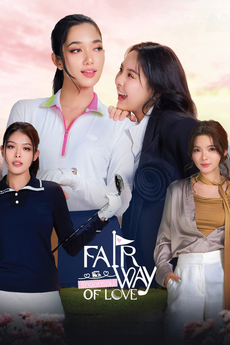 Fairway of Love