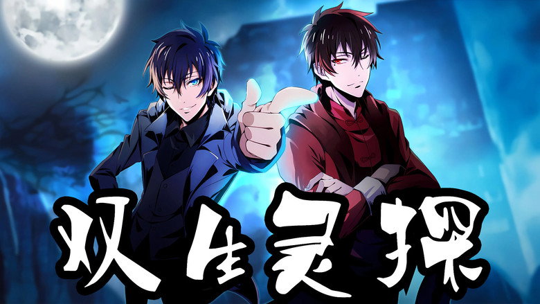 Twin Spirit Detectives backdrop 6