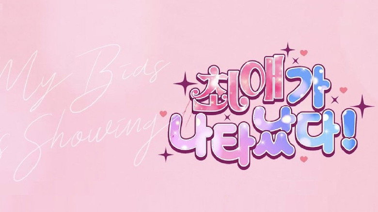 My Bias is Showing?! backdrop 1