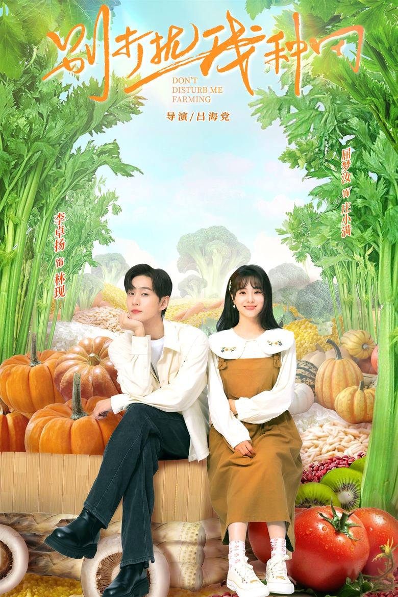 Show Poster