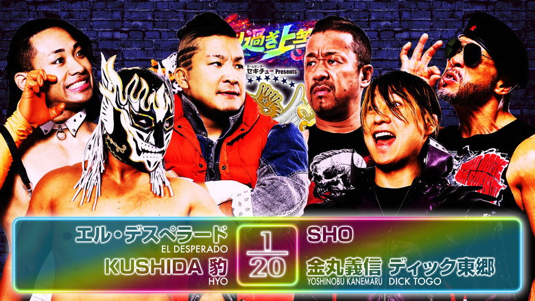 NJPW Best of the Super Junior 33 - Day 5 backdrop 6